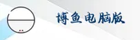 博鱼app | 博鱼官网下载 | boyu电脑版